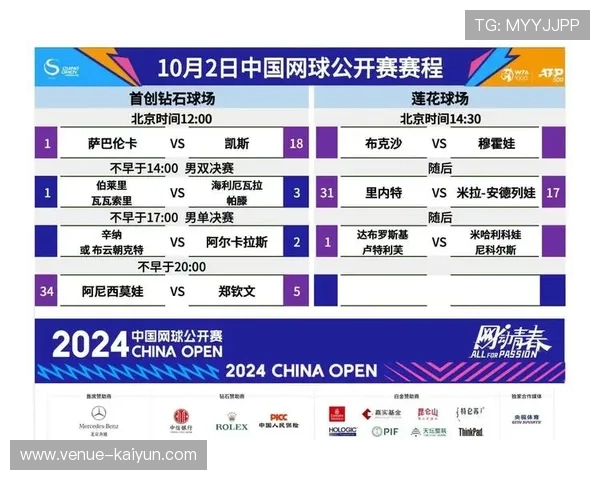 2025苏州超级联赛完整赛程与精彩对决全览